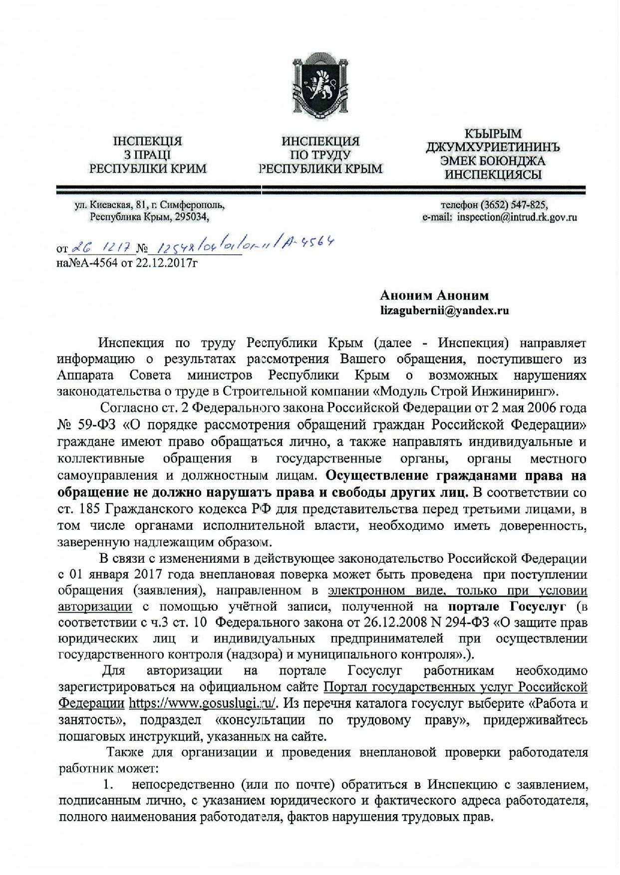 НЕ ПЛАТЯТ ЗАРПЛАТЫ РАБОЧИМ СО ВСЕЙ РОССИИ ЗА СТРОИТЕЛЬСТВО КРЫМСКОГО МОСТА  :: сайт «Лица власти»